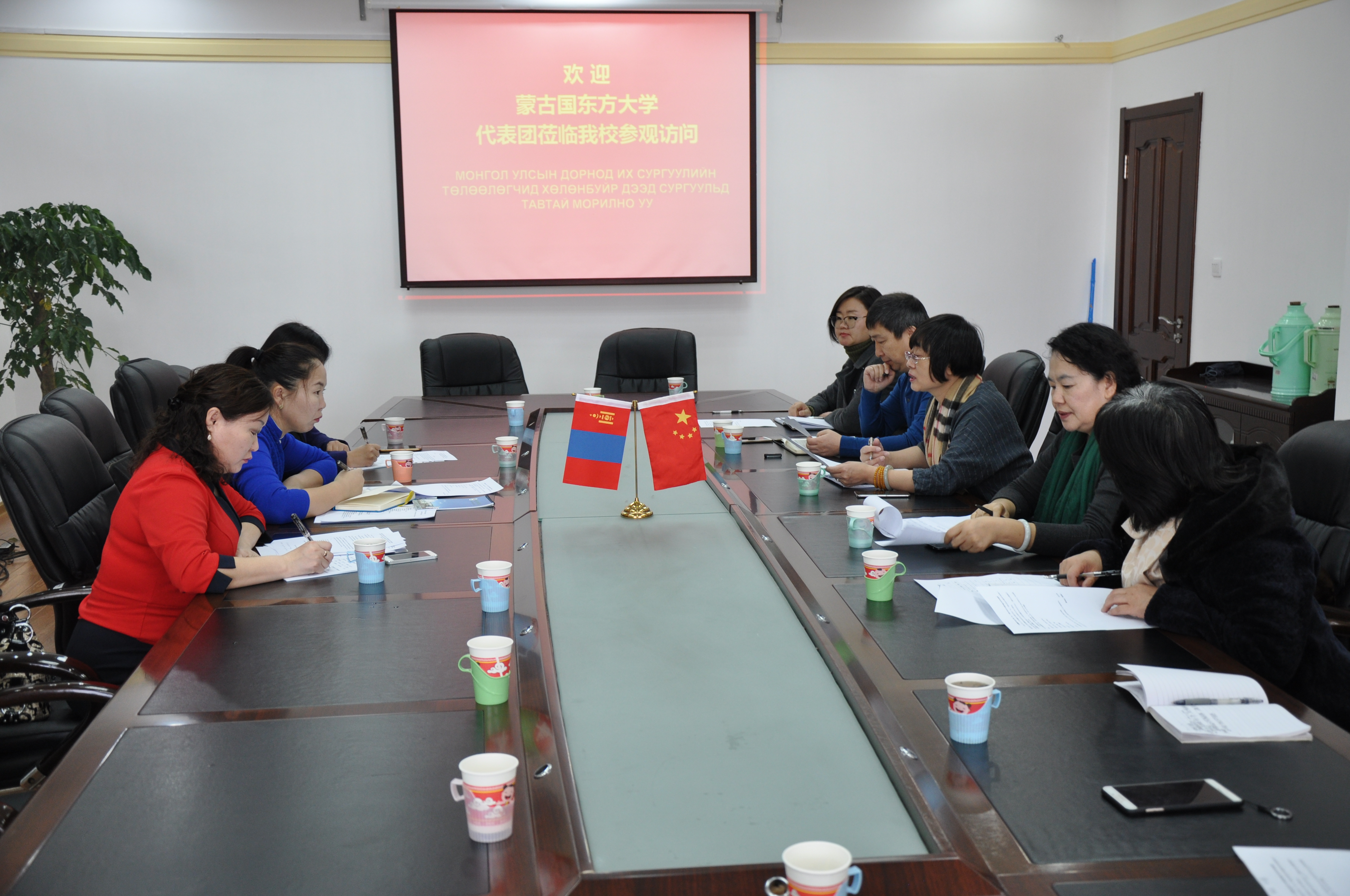 蒙古国东方大学代表团访问我校