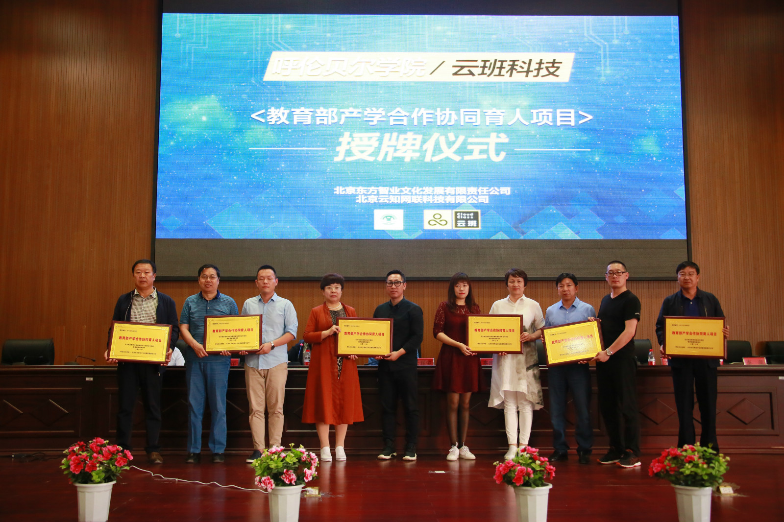 我校举行与北京东方智业文化发展有限责任公司首届校企合作学生实训动员大会
