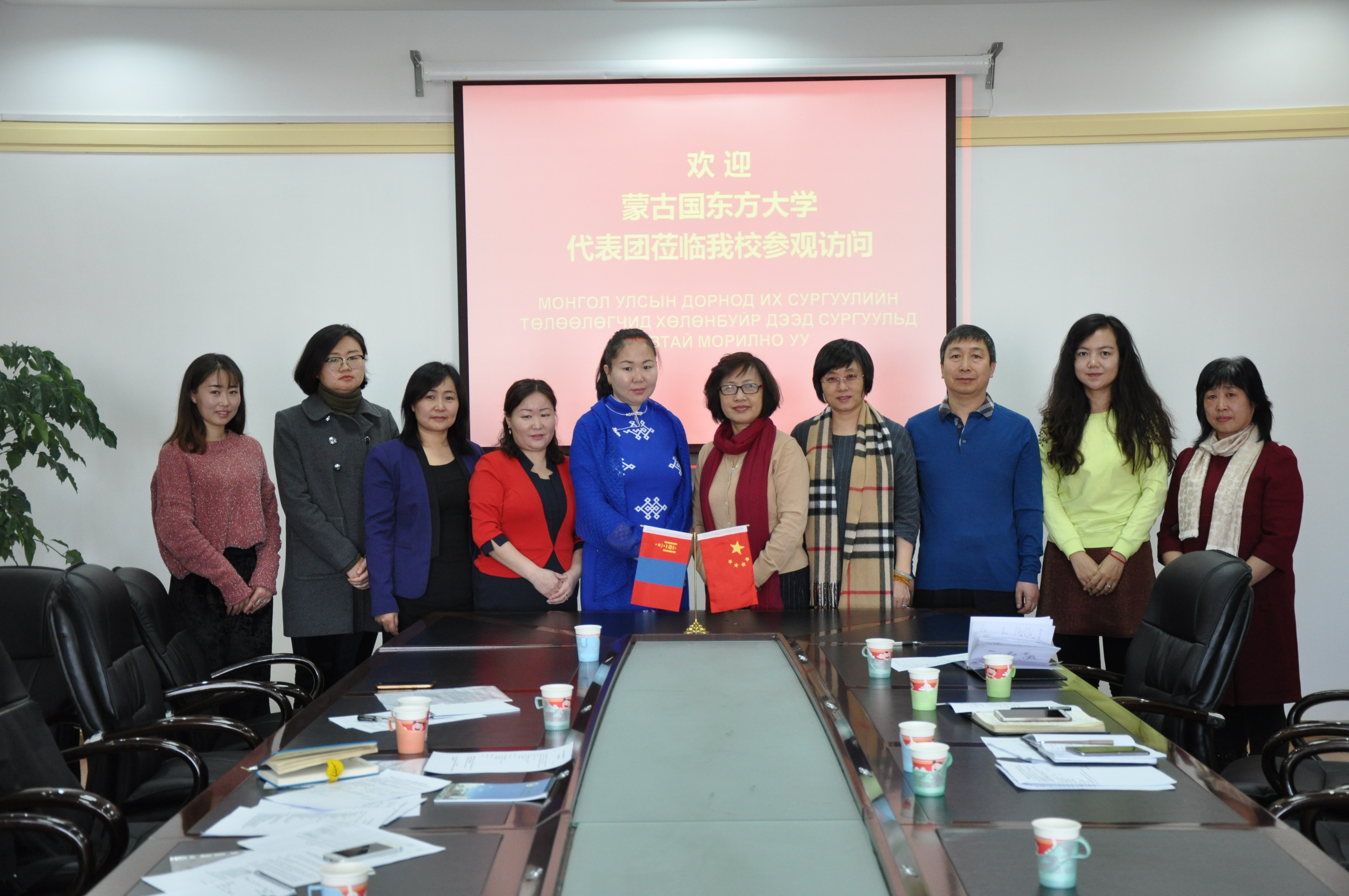 蒙古国东方大学代表团访问我校